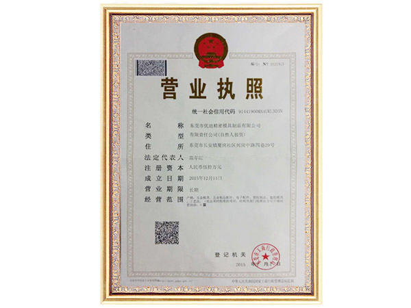 资格认证